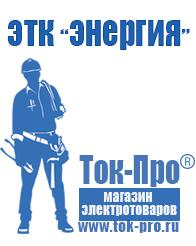 Магазин стабилизаторов напряжения Ток-Про Стабилизатор напряжения для инверторного кондиционера в Звенигороде