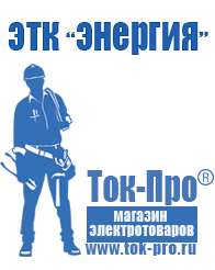 Магазин стабилизаторов напряжения Ток-Про Стабилизатор напряжения инверторный 10 квт в Звенигороде
