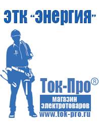 Магазин стабилизаторов напряжения Ток-Про Стабилизатор напряжения однофазный 5 квт в Звенигороде